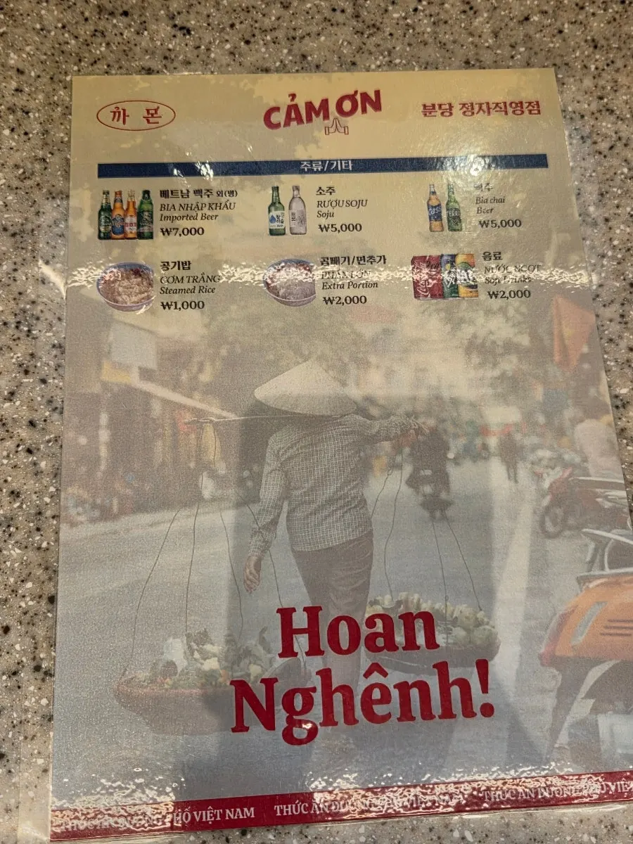 Menu board showing bánh mì and sides at Kkamon