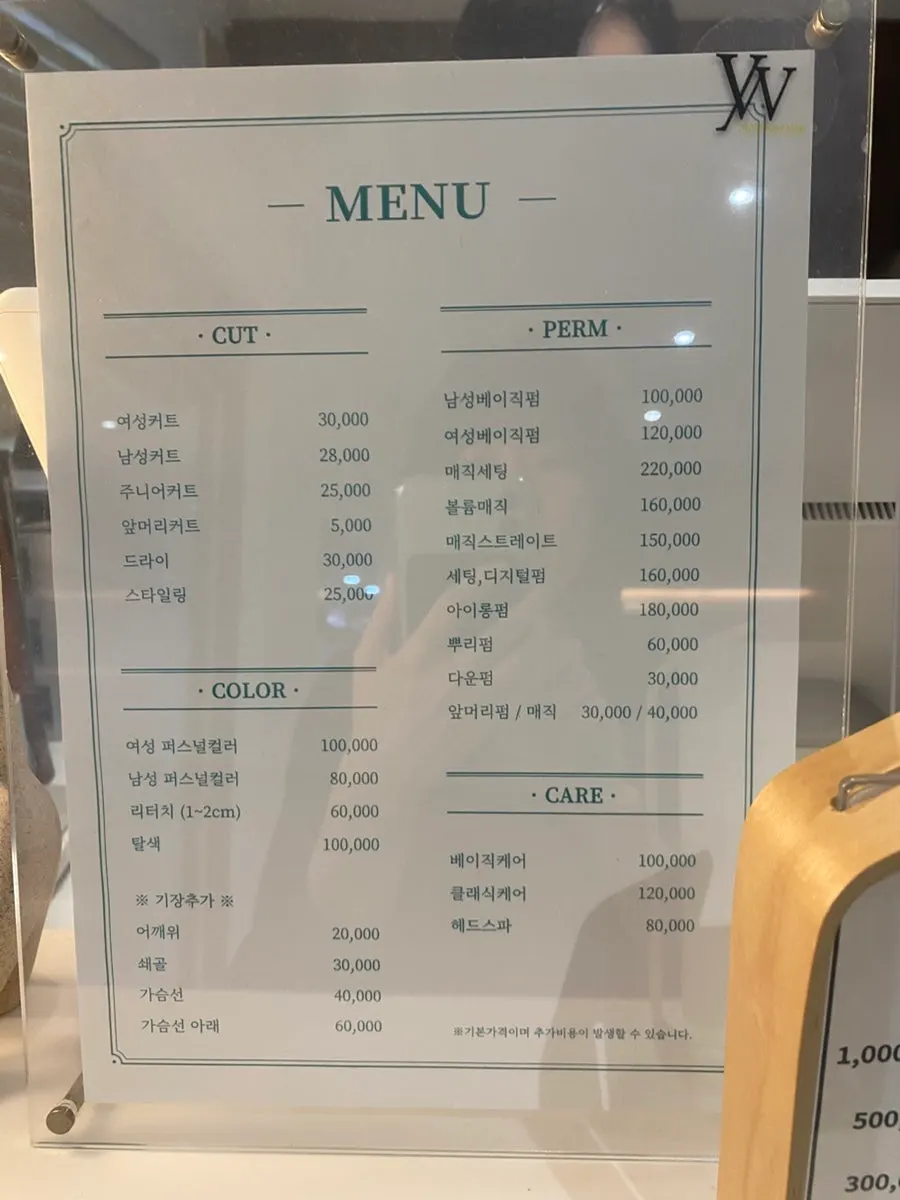 Hair salon service menu and price information