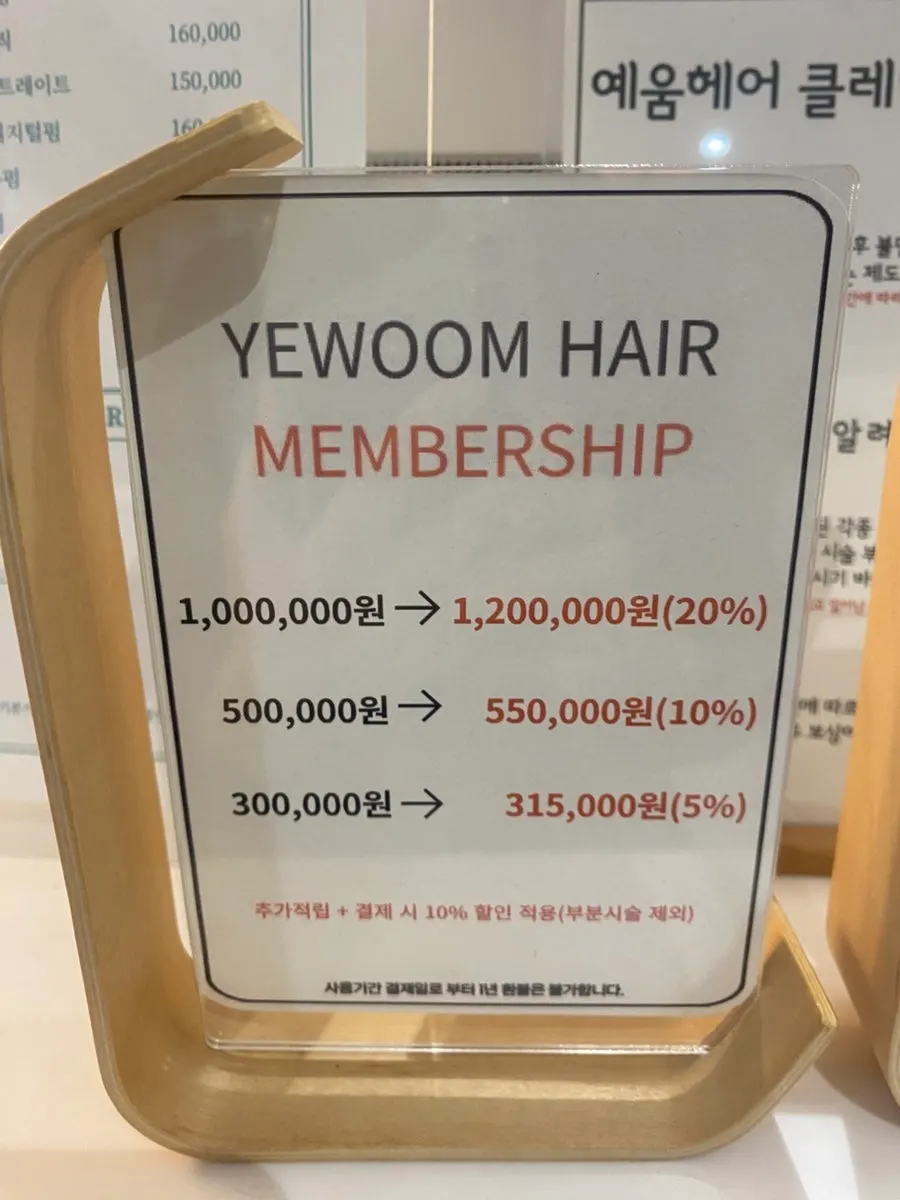 Hair salon perm and care price information