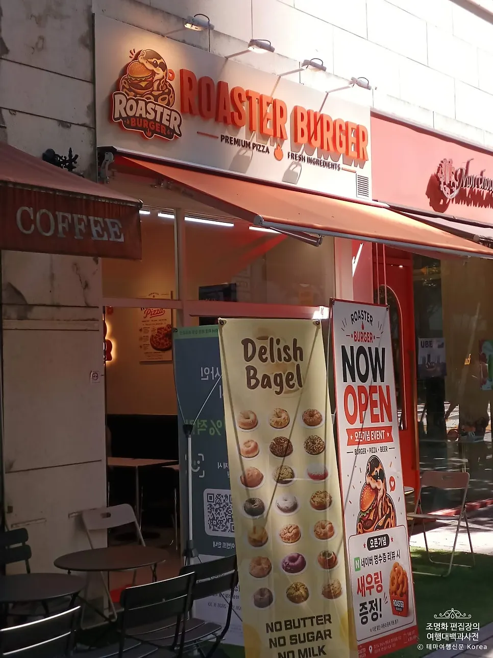 Exterior of Roaster Burger in Jeongja-dong