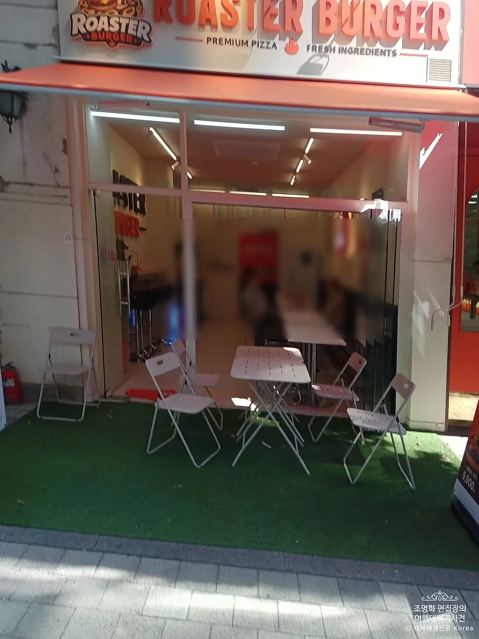 Entrance of Roaster Burger on Jeongjail-ro