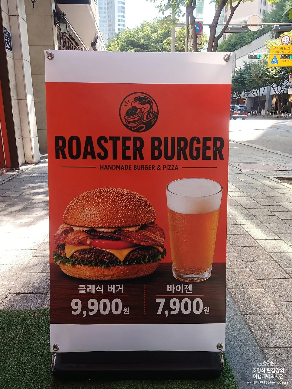 Roaster Burger's sign and building exterior