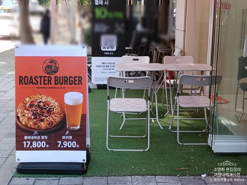 Street with Roaster Burger's outdoor seating