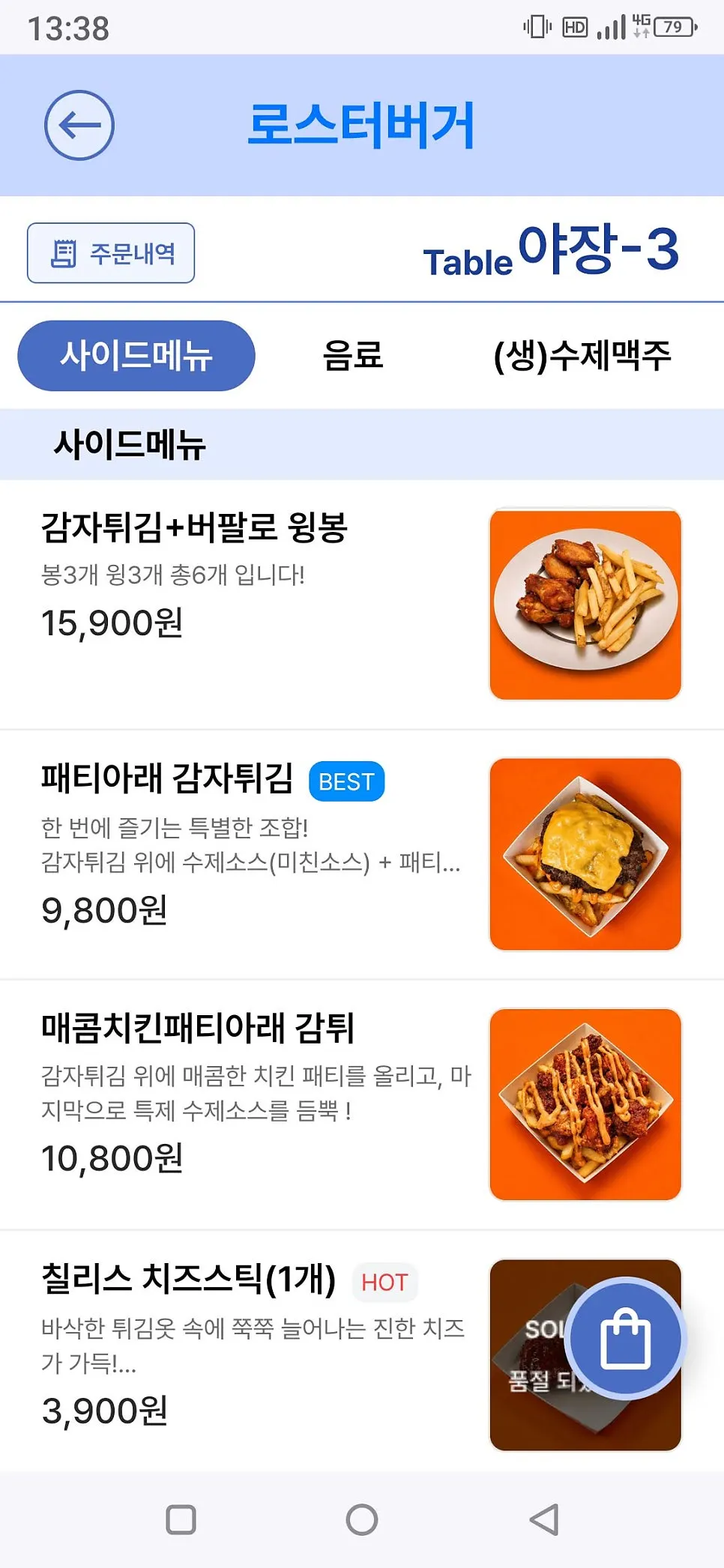 Roaster Burger's price list