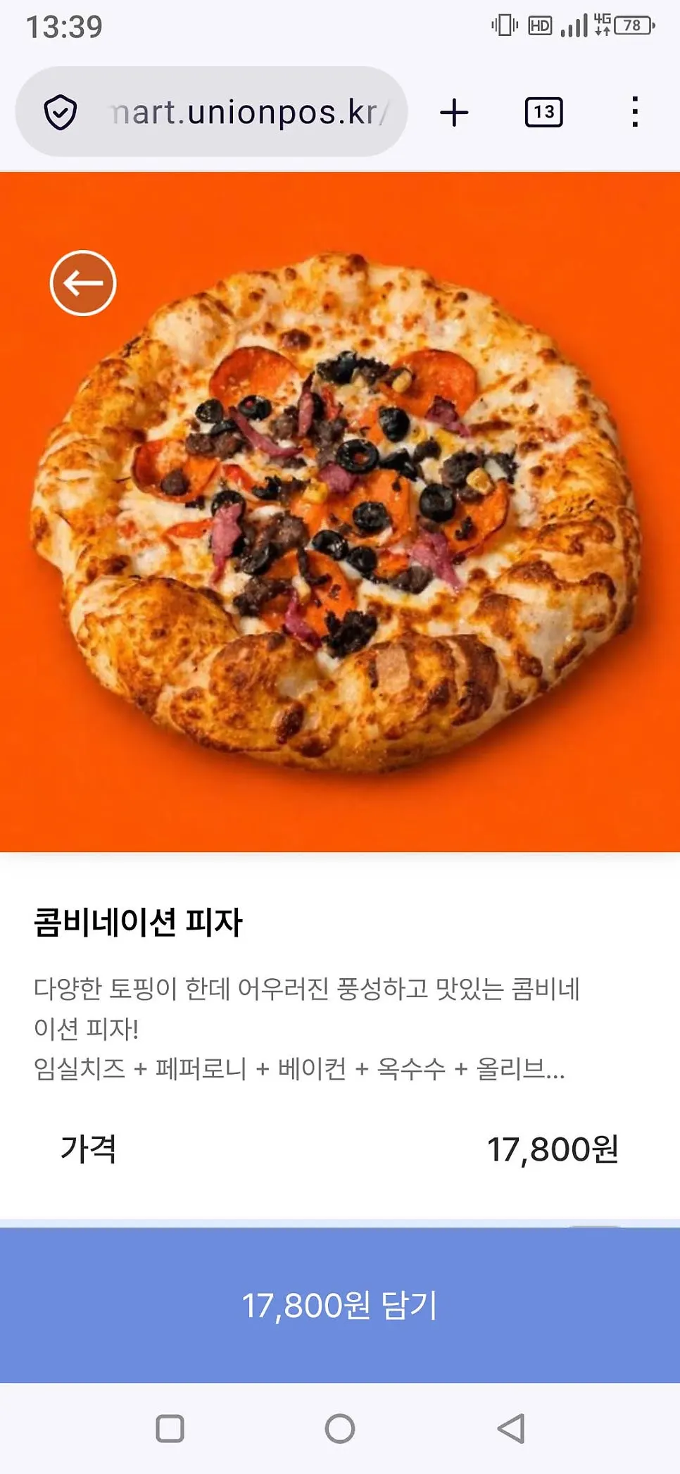 Roaster Burger's pizza menu guide