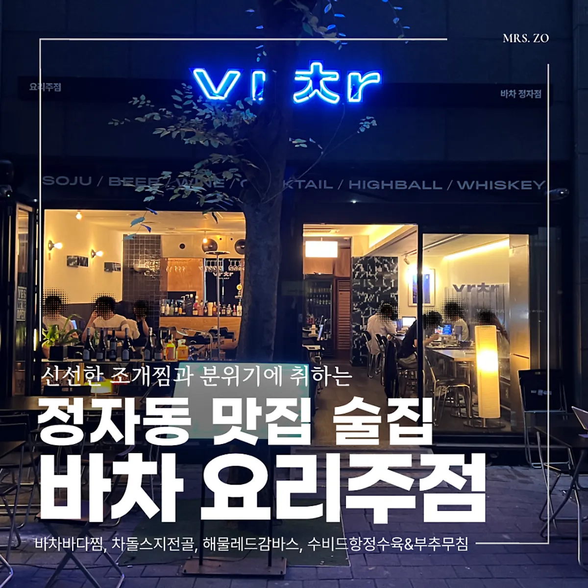 Representative image of Bacha Jeongja, a cooking-and-drinks bar in Jeongja-dong