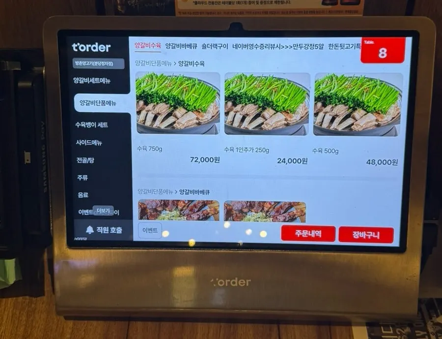 양갈비 단품과 술안주 메뉴 안내