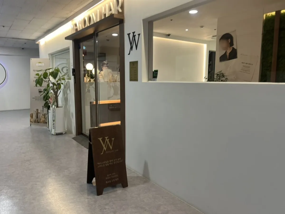중단발 빈티지펌 완성 스타일