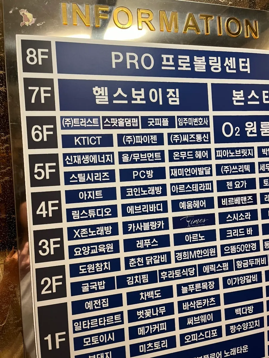 예움헤어 분당정자점이 있는 건물 입구