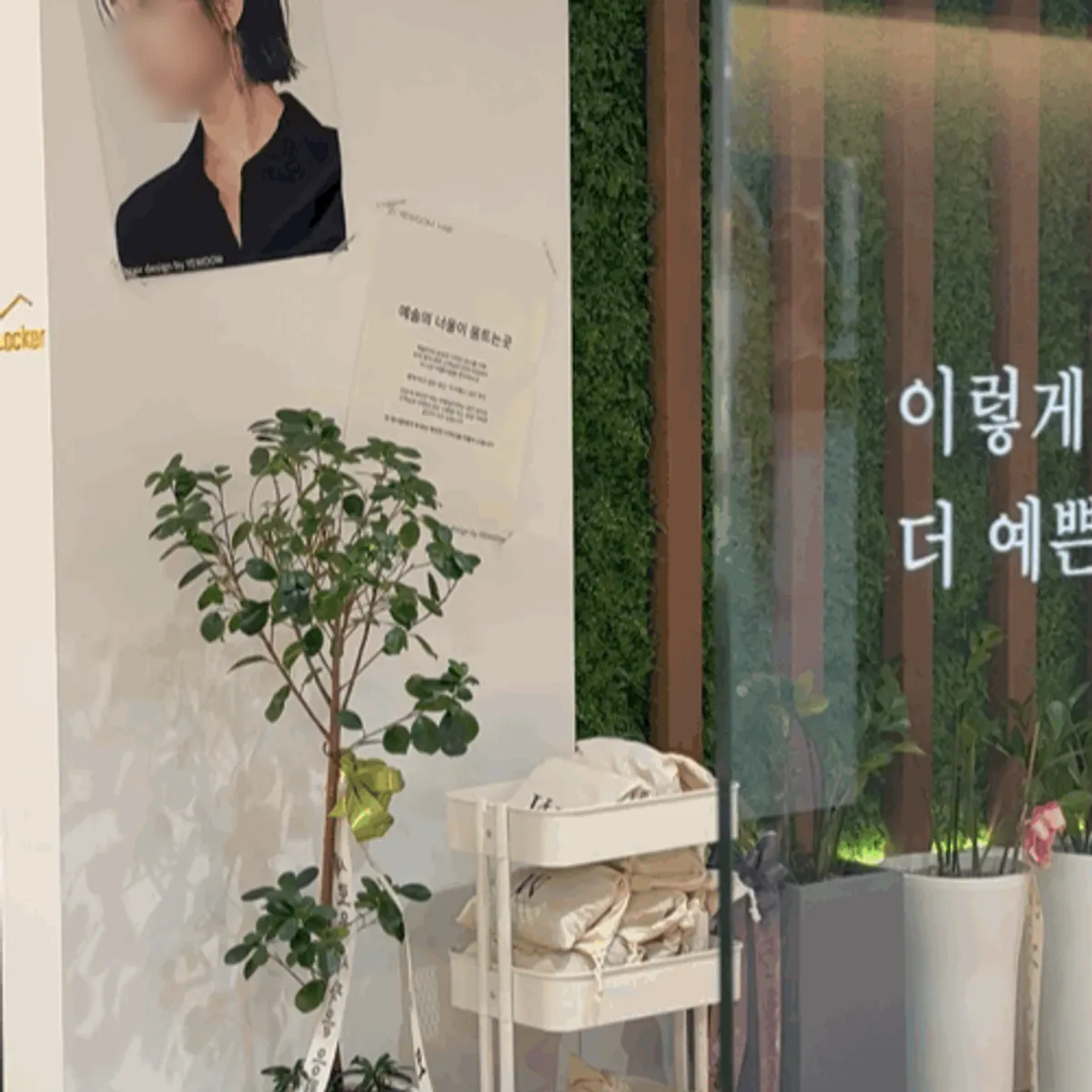 Yeum Hair Bundang Jeongja Branch CS layered perm featured photo
