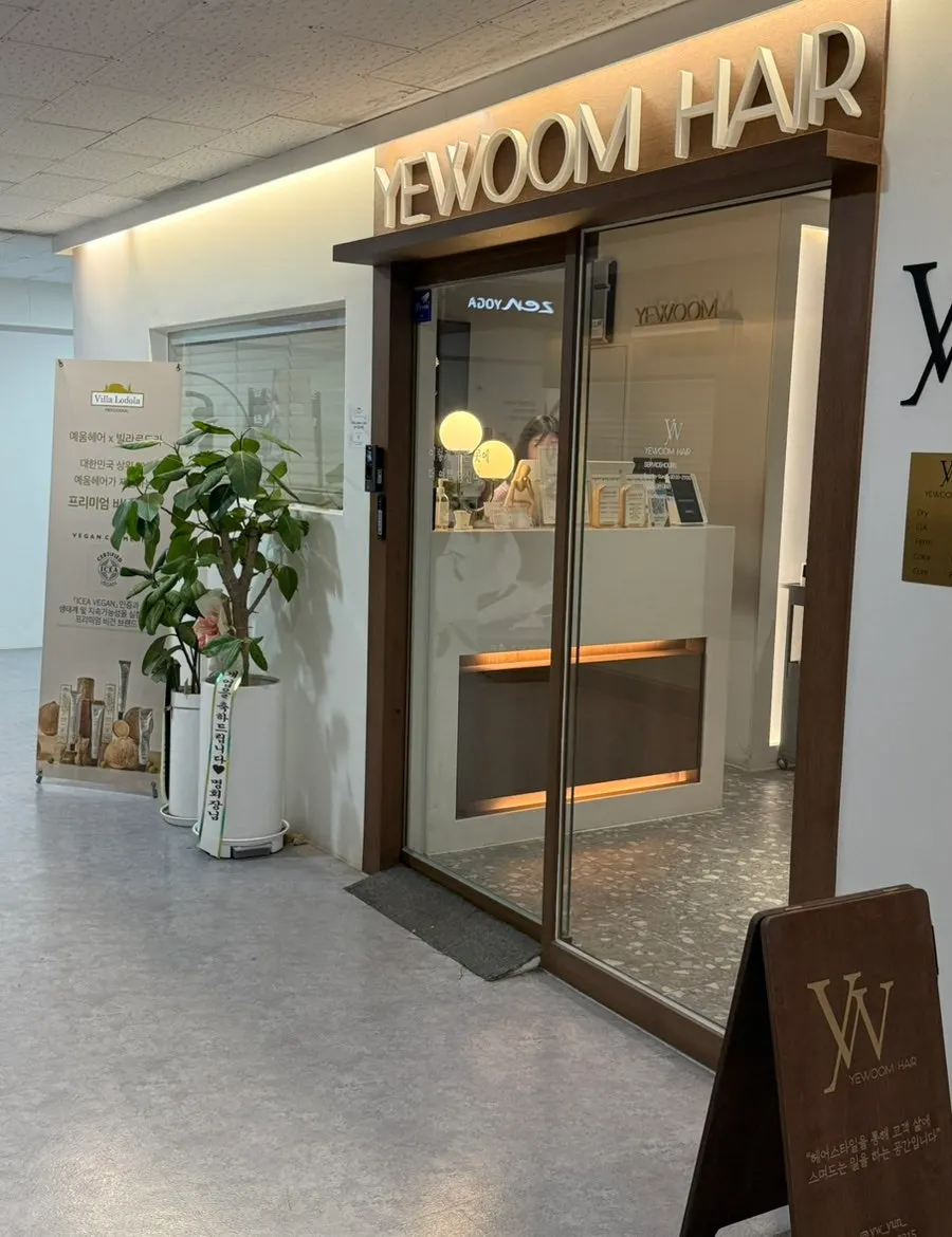 Fourth-floor entrance to Yeum Hair Bundang Jeongja Branch