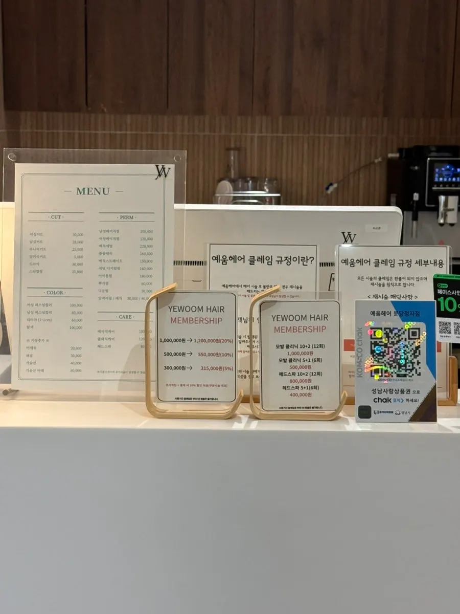 Yeum Hair name and entrance message
