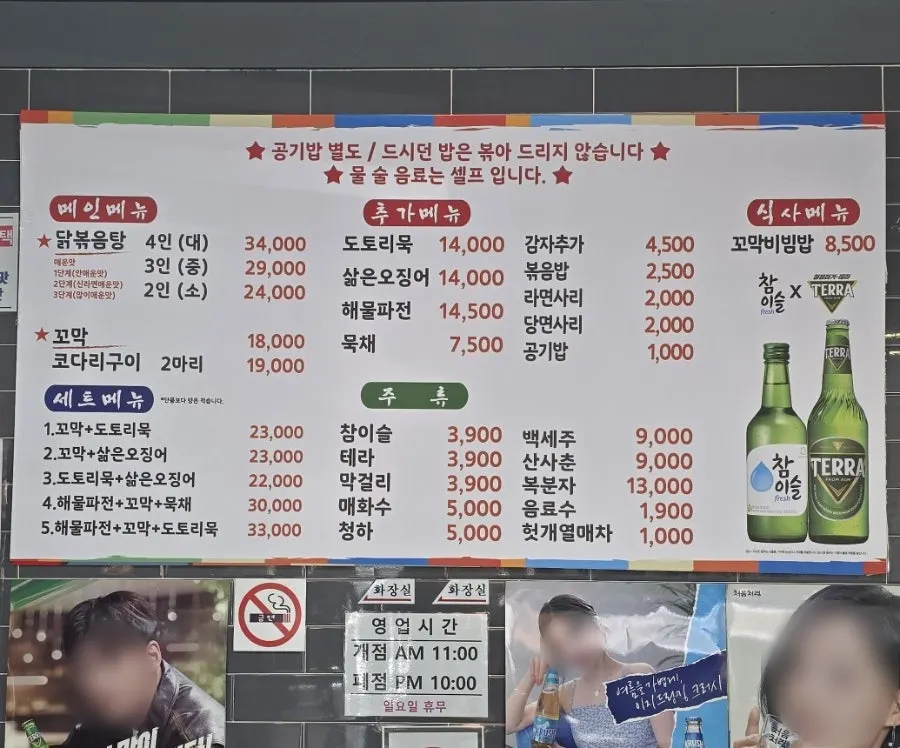 닭볶음탕과 곁들임이 함께 놓인 한 상