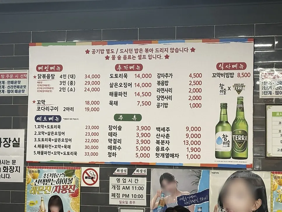 닭도리탕과 세트메뉴 가격이 적힌 메뉴판