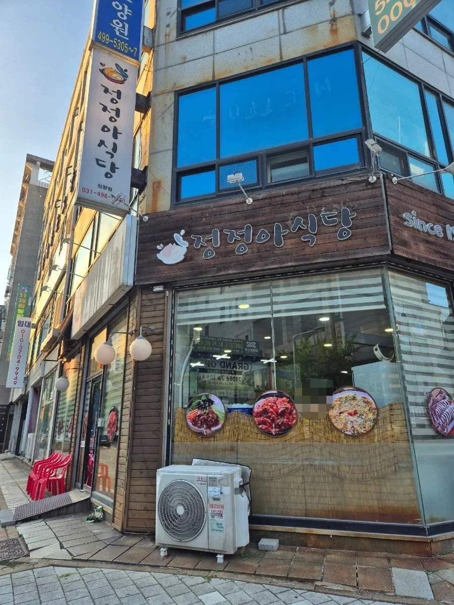 Exterior of Jeongjeong-a Sikdang Jeongwang Branch