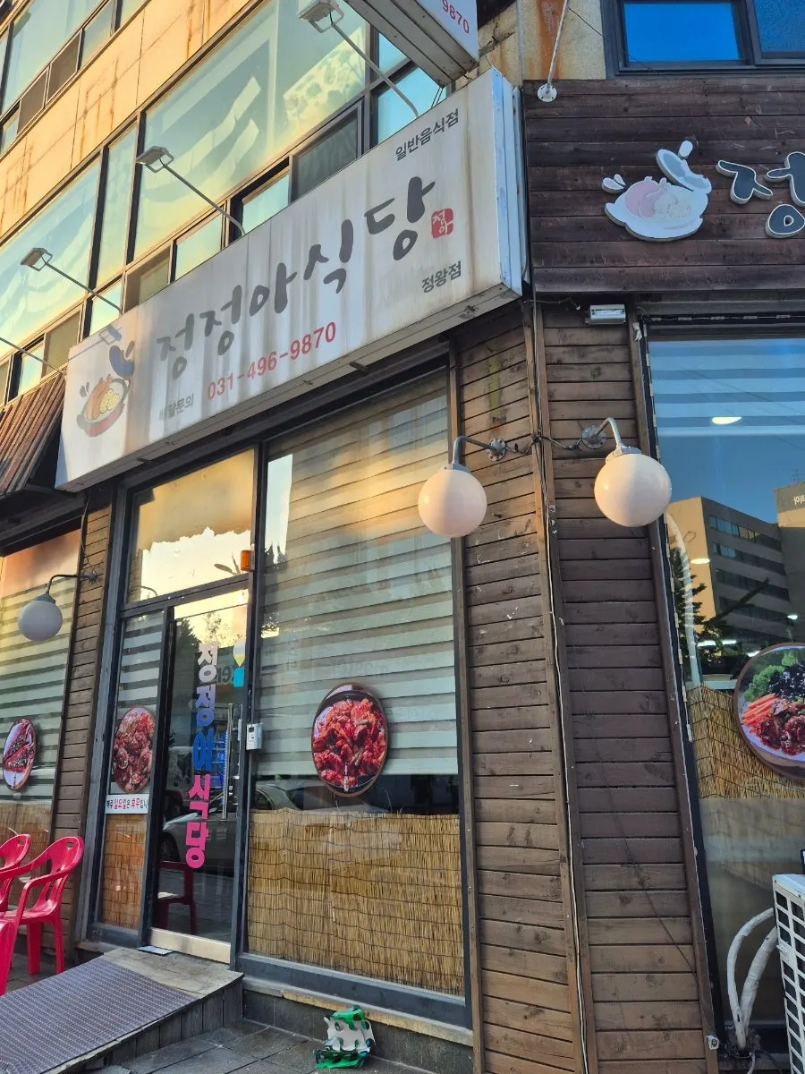 Business hours sign at Jeongjeong-a Sikdang Jeongwang Branch