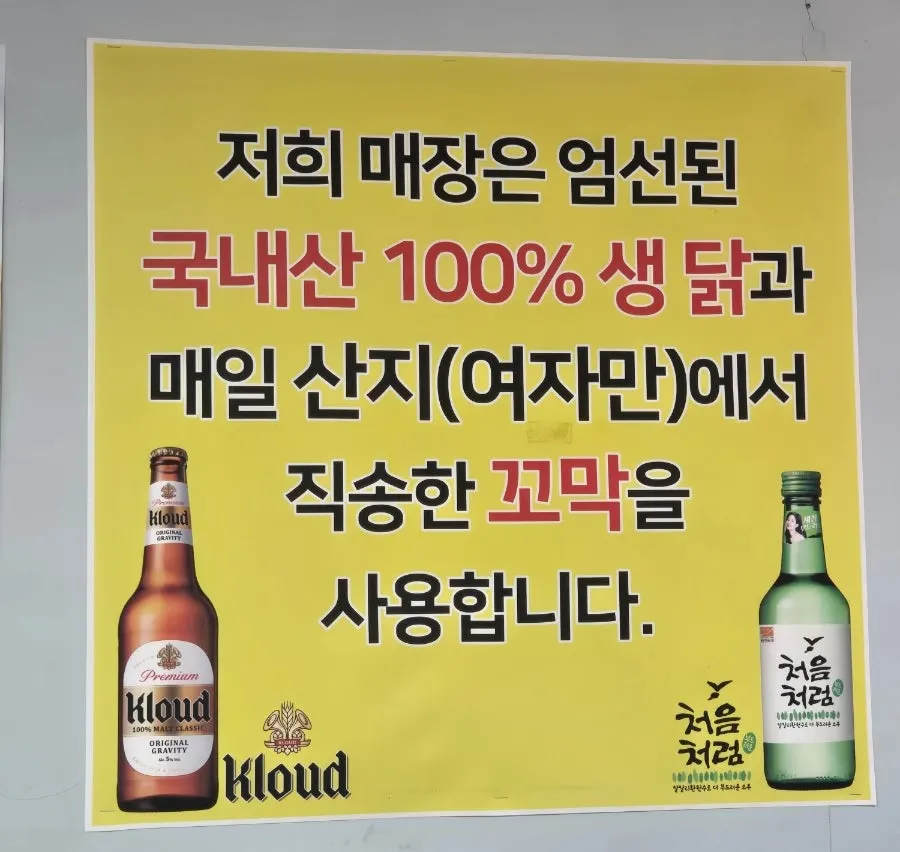 Sign noting cockles shipped direct from Yeosu and Beolgyo