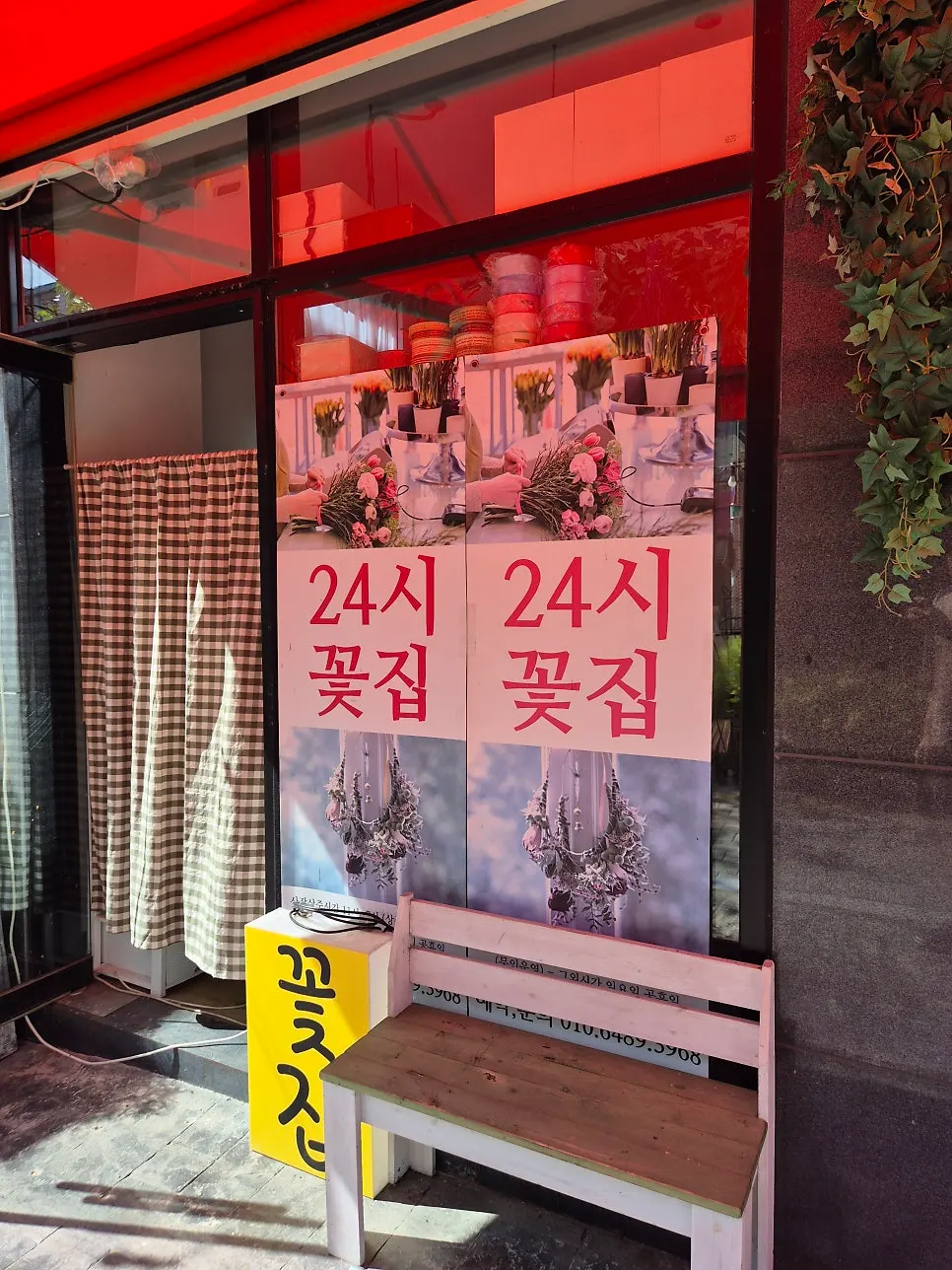 병점역 근처 정직팜플라워로 향하는 길
