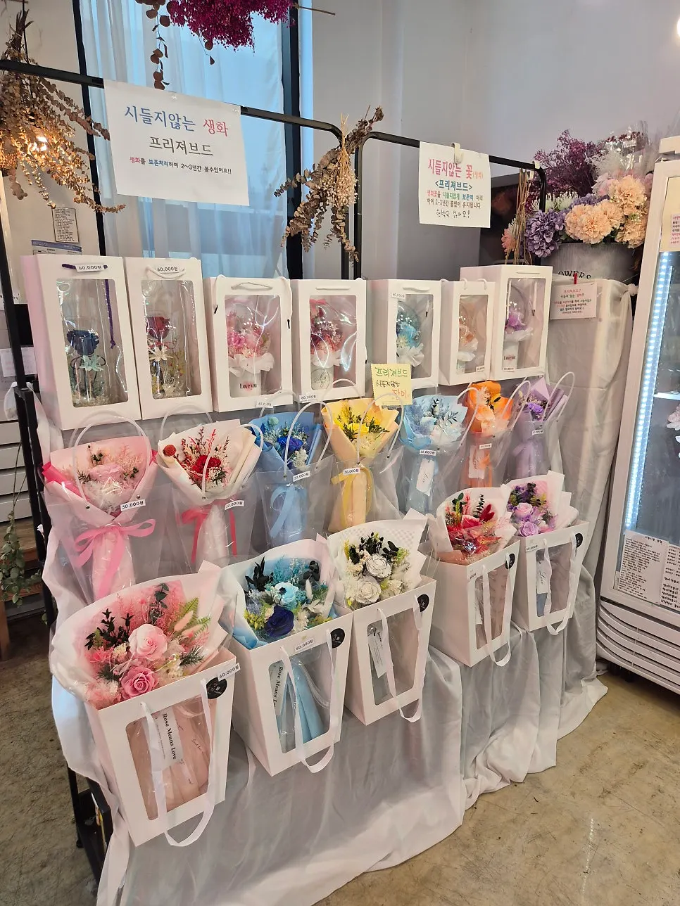 경조사용 꽃 상품이 준비된 매장 한켠
