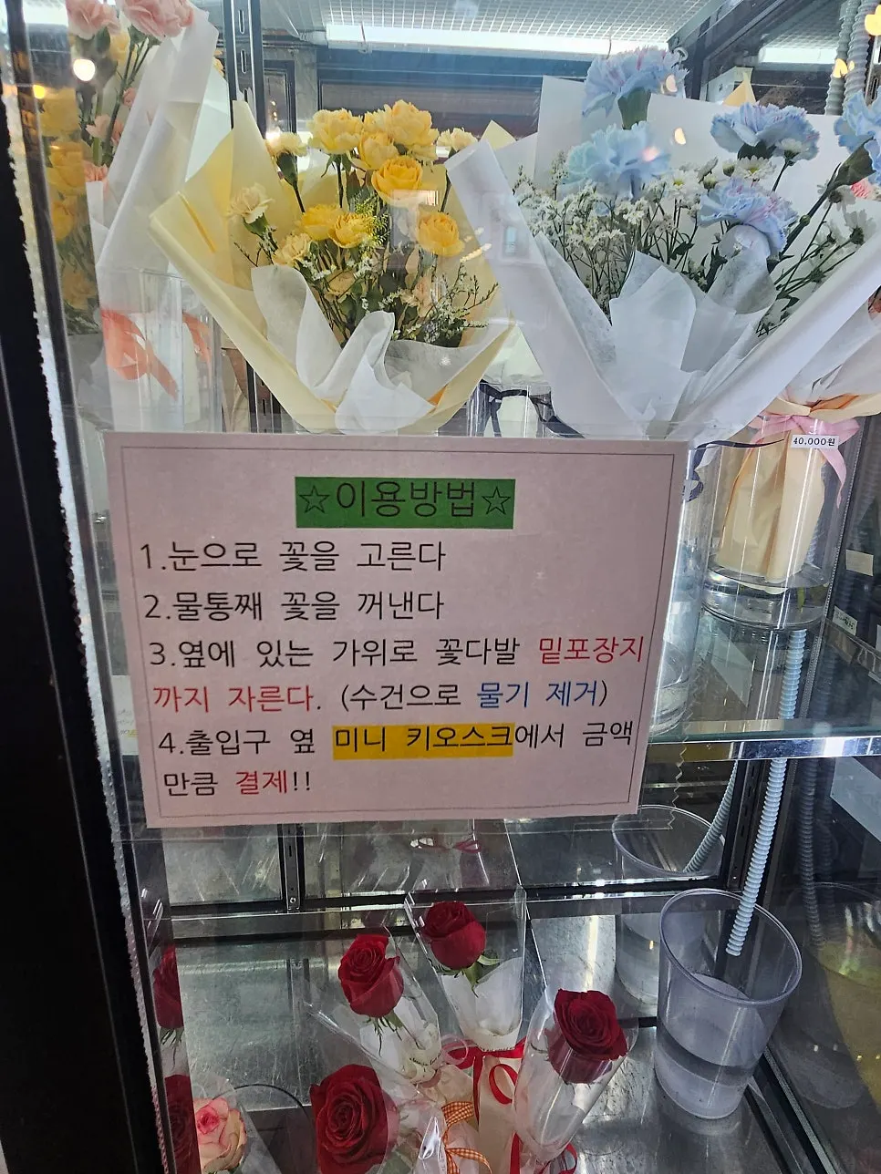 The well-stocked interior of Jeongjik Farm Flower
