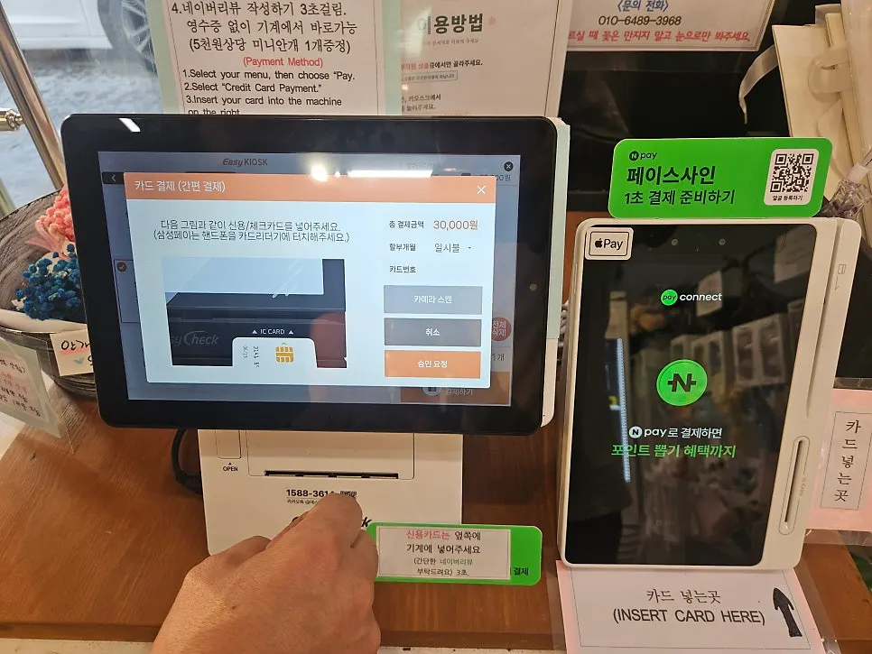 Payment instructions during unmanned operating hours