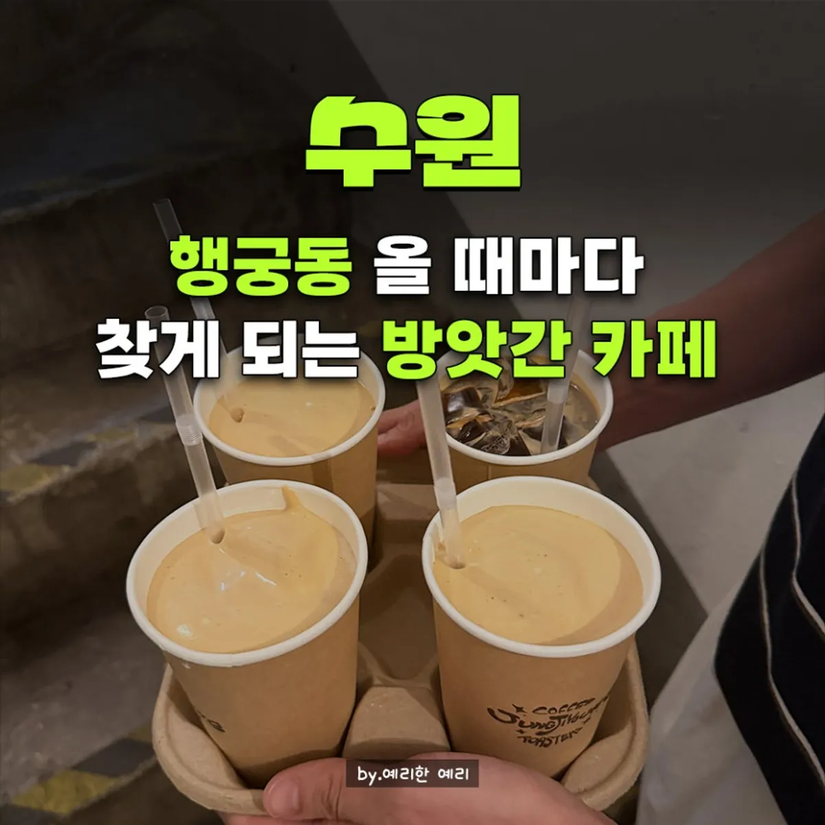 Representative photo of Jeong Ji-young Coffee Roasters Haenggung Main Branch