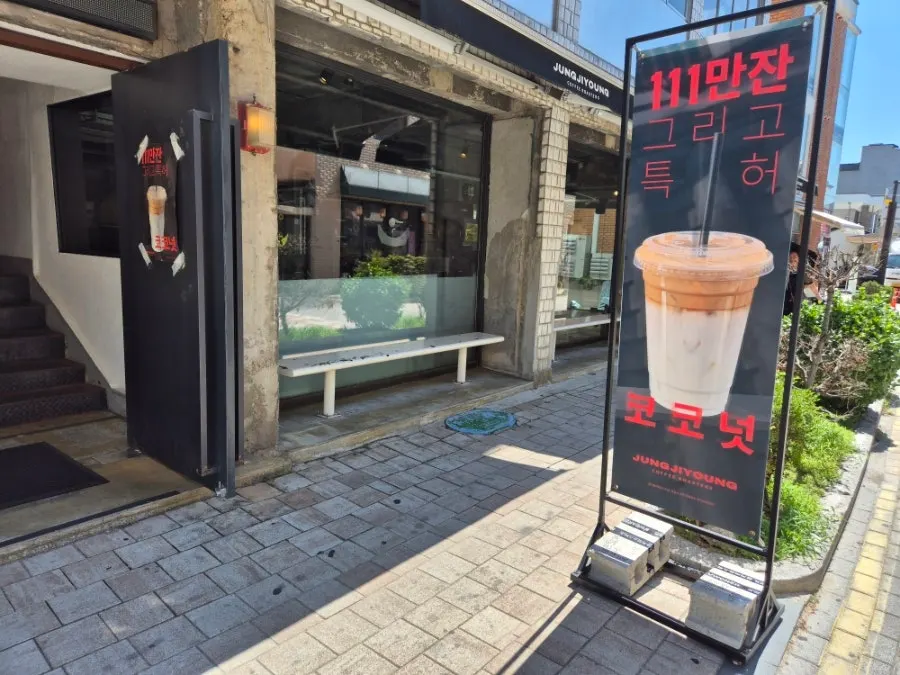 Exterior of Jeong Ji-young Coffee Roasters Haenggung Main Branch with the coconut coffee sign
