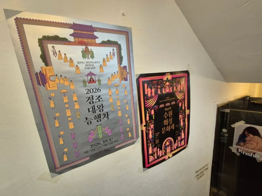 Poster for Suwon's Year of Visit and the King Jeongjo Royal Procession posted outside the café