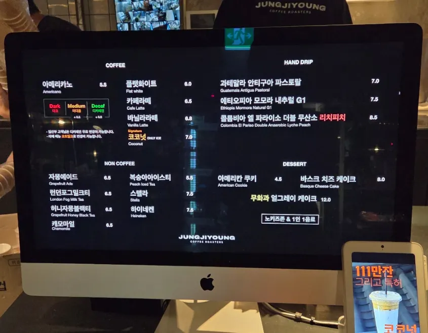 Menu board and price list at Jeong Ji-young Coffee Roasters Haenggung Main Branch