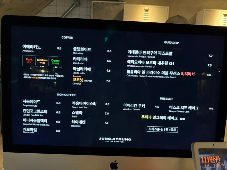 Menu board at Jeong Ji-young Coffee Roasters Haenggung Main Branch