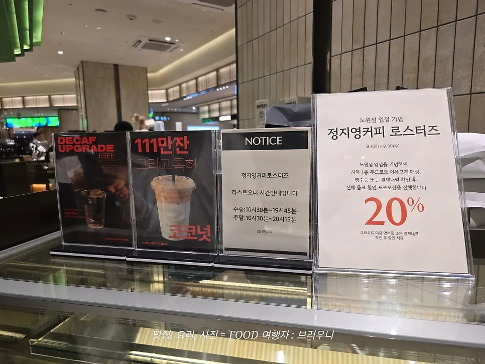 백화점 식품관 안 테이크아웃 커피 매장 전경