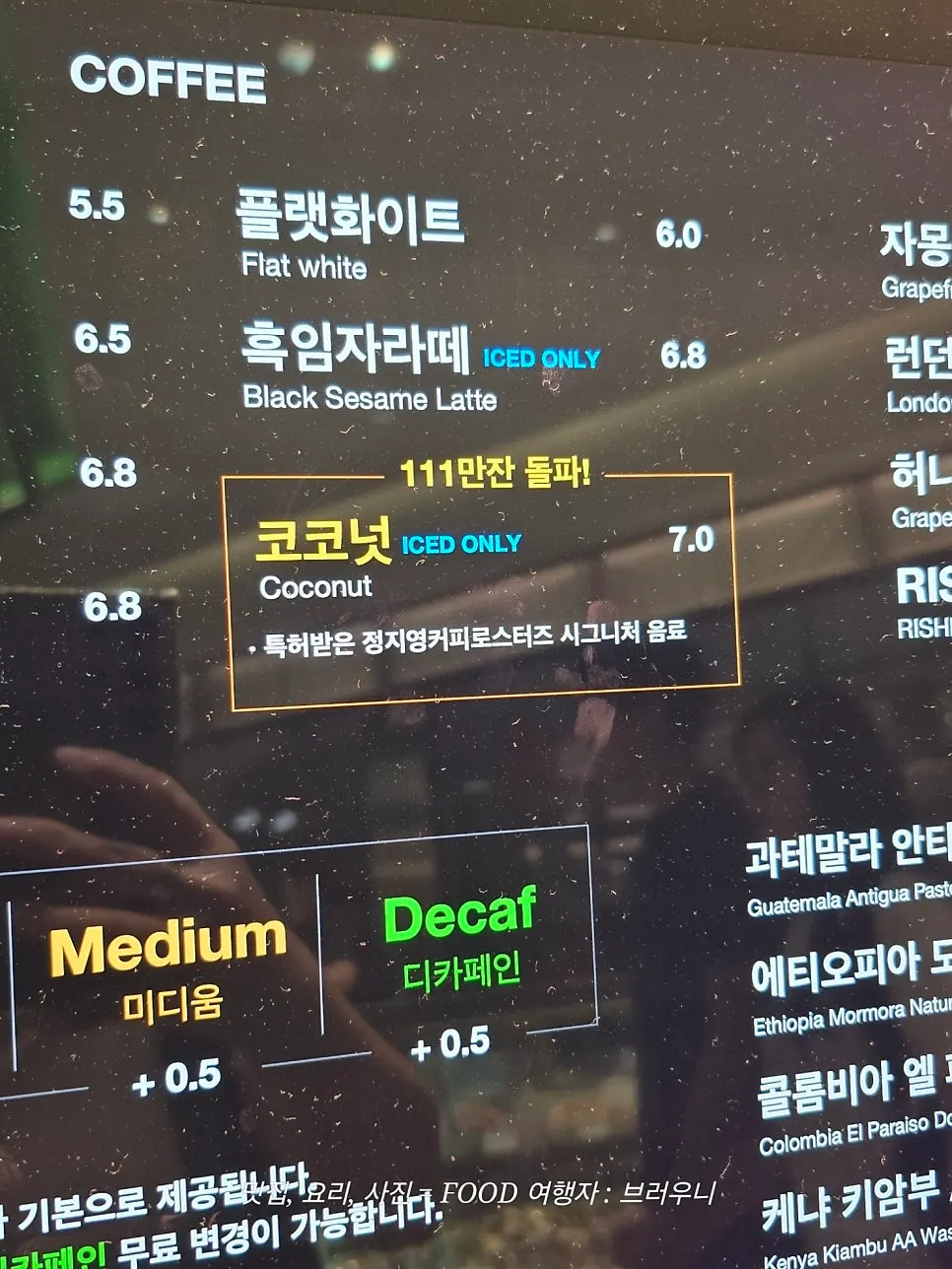 정지영커피로스터즈 노원점 커피 메뉴와 가격표