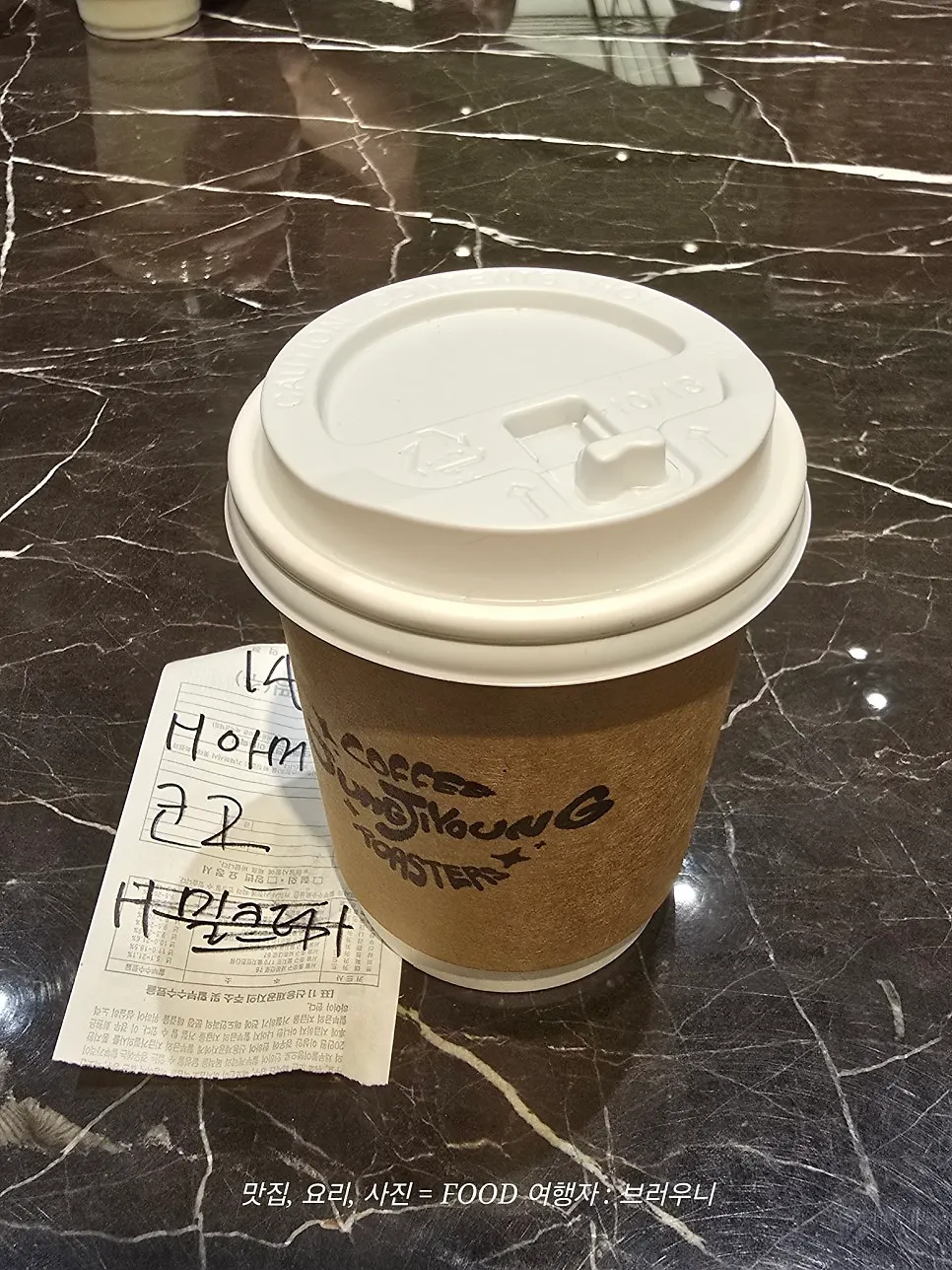 함께 주문한 아이스 아메리카노 테이크아웃 컵