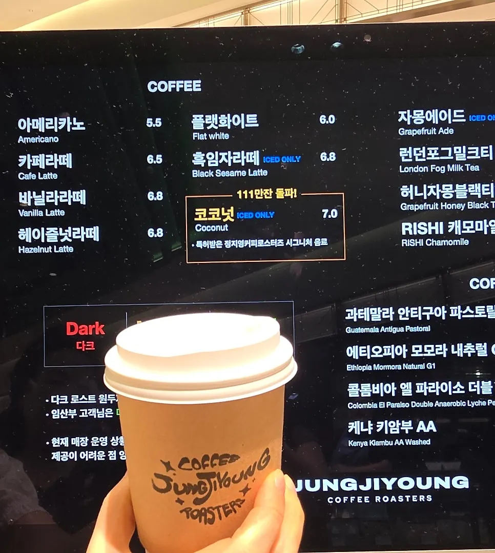 코코넛커피와 아메리카노 두 잔