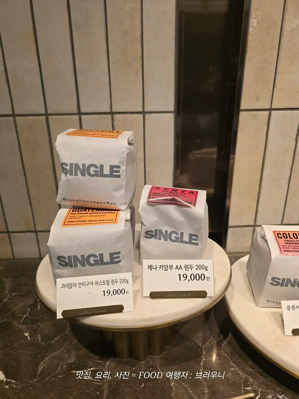 백화점 카페에서 포장한 커피 두 잔