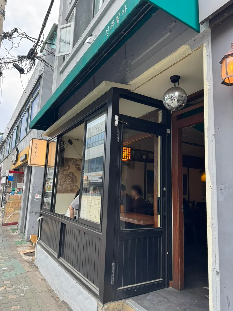 망리단길 골목의 정주일가 외관