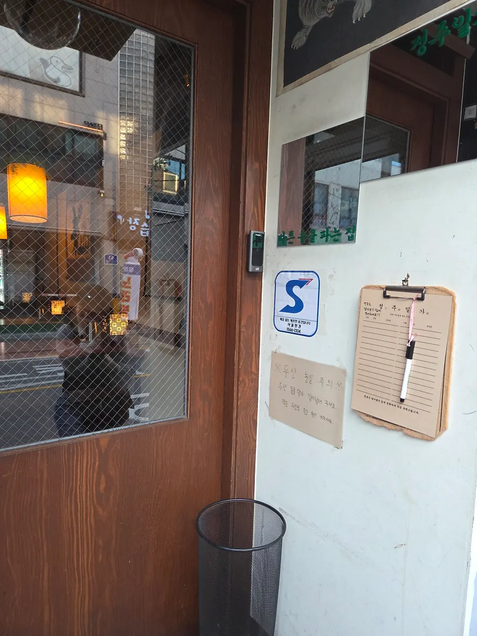 한국적인 분위기의 매장 입구