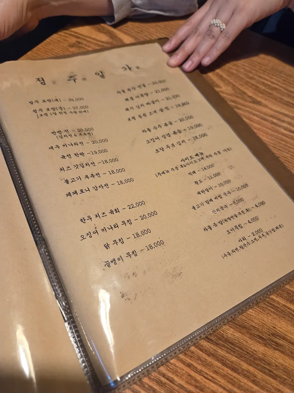주류 메뉴판 한 장면