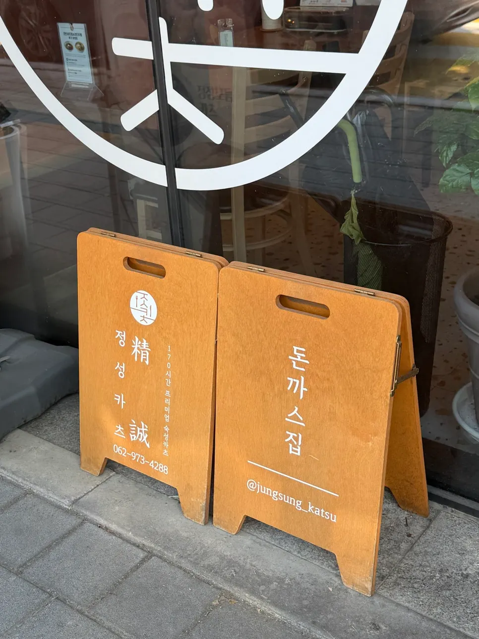 정성카츠 매장 소개 안내
