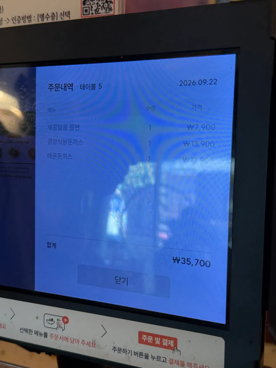 정성카츠 첨단점에서 주문한 돈까스 상차림