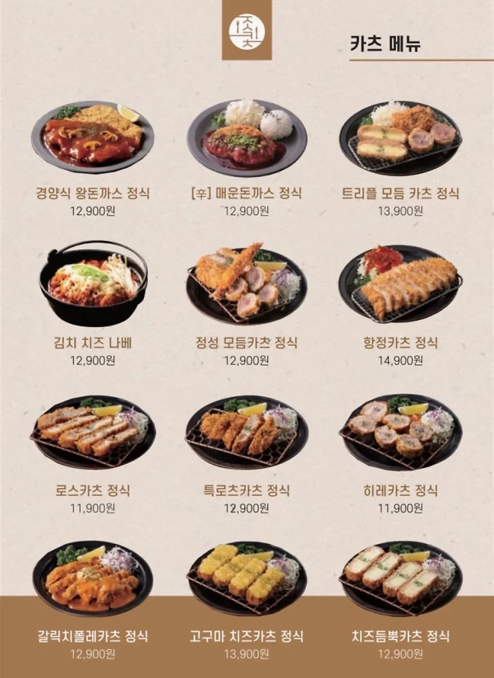 돈까스와 함께 나온 반찬과 샐러드