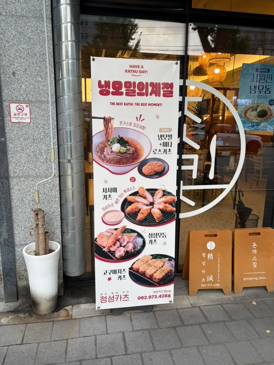 주차 후 매장으로 들어서는 길