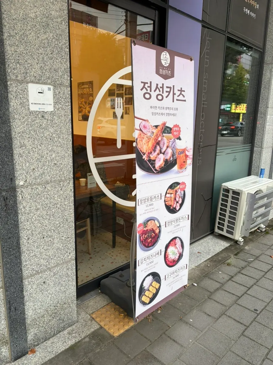 정갈한 일식 감성의 매장 내부
