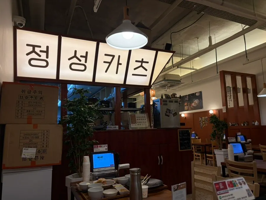 정성카츠 첨단점 마무리 사진