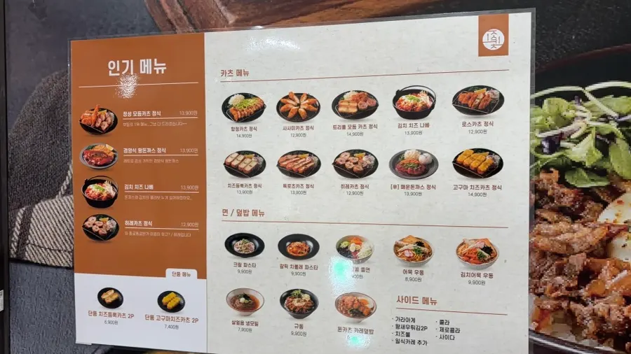 우드톤으로 꾸며진 정성카츠 첨단점 매장 내부
