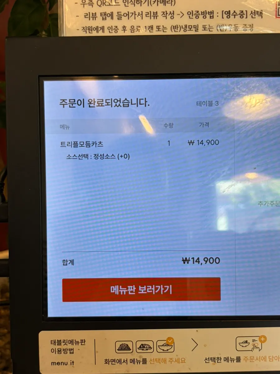 정성카츠 첨단점 매장 좌석과 인테리어