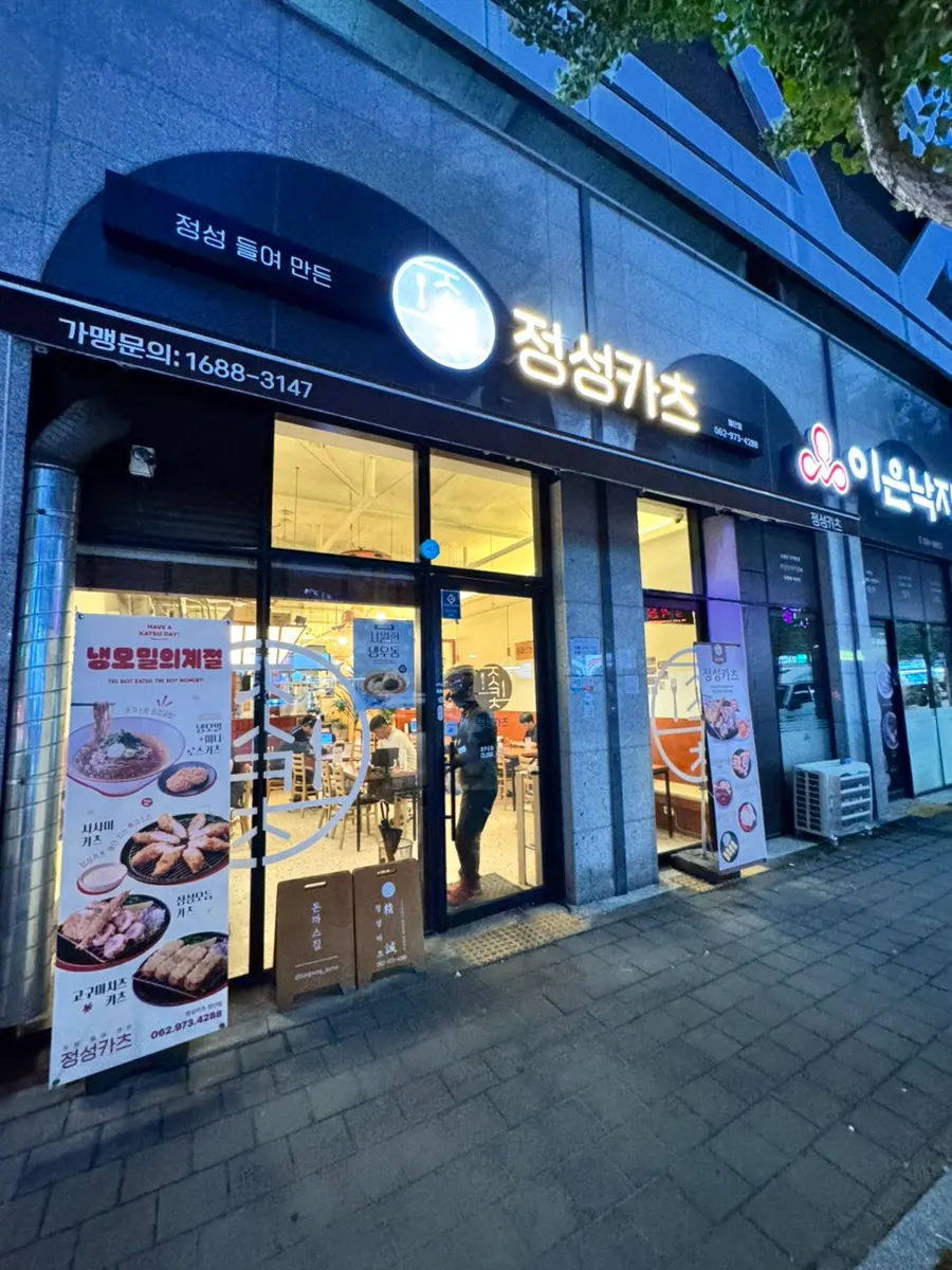 CMC주차타워 1층 대로변의 정성카츠 입구