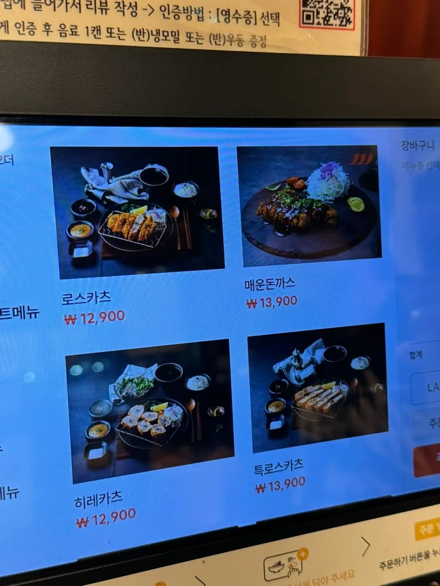 정성카츠 첨단점 테이블 좌석