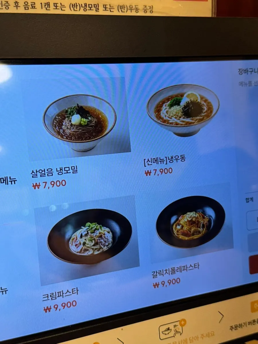 테이블에 놓인 태블릿 메뉴판 자리