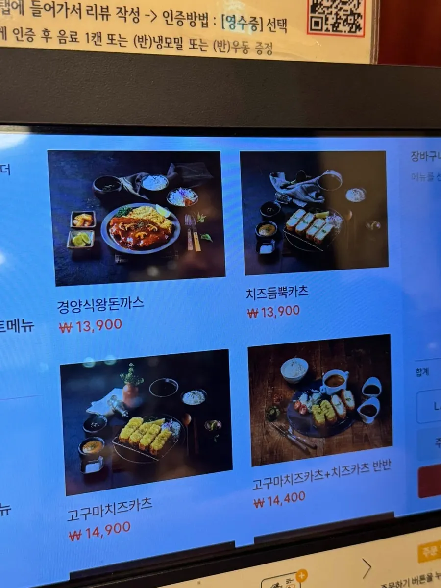 정성카츠 첨단점 매장 한쪽 모습